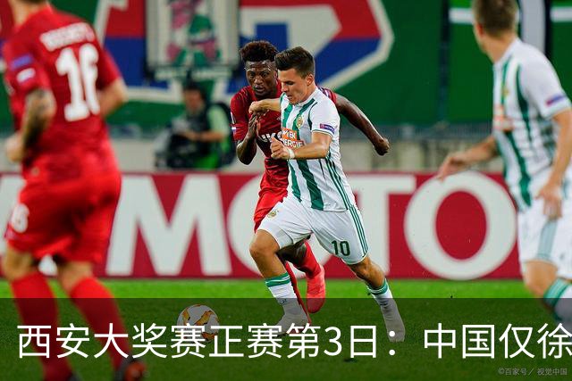 西安大奖赛正赛第3日：中国仅徐思巩晨智进16强